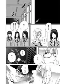 [SS-BRAIN] Nightmare Princess [Digital]