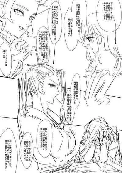 Ganmen Tsuyo Tsuyo Zettai Birei Couple Bakutan Thank You!!