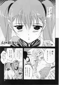 (C70) [YU-YU TEI (Katsuragi You)] RURI MOE 5 (Martian Successor Nadesico)