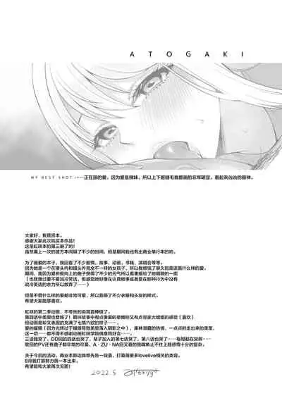 [liz project (Miyamoto Liz)] Ai to Icha Love Ecchi (Love Live! Nijigasaki High School Idol Club) [Chinese] [Digital]