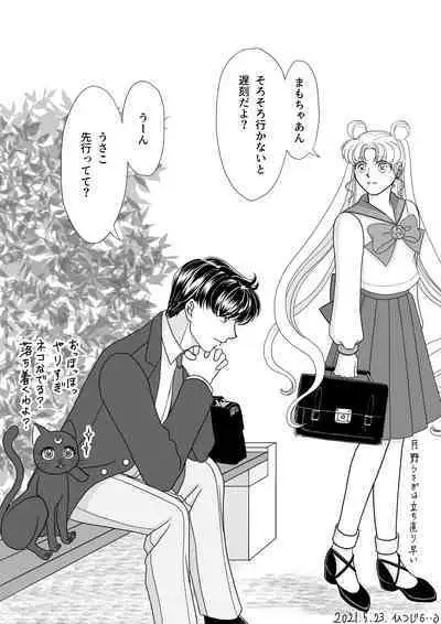 Eien dake ga Futari o Kaketa node