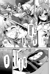 (C83) [Condiment wa Hachibunme (Maeshima Ryou)] CHEMICAL HAPPY 2!! (Smile Precure!) [Chinese]