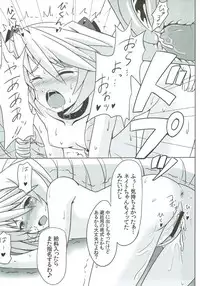 (Dai 3 Kai Chikashiki Shinkou no tame no Doujinshi Kouzu Kai) [Yuasa Rengou (Jean Louis)] Umegumi Soapland (Kyoukai Senjou no Horizon)