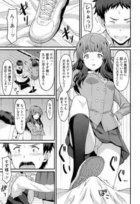 Girls forM Vol. 16 [Digital]