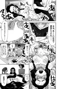 COMIC Mugen Tensei 2016-09