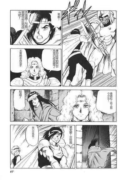 Dorei Senshi Maya II