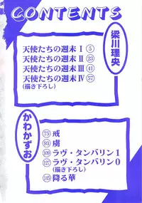 [Kawa Kazuo/Yanagawa RIo] Tenshi no Yuuwaku