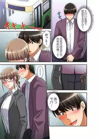 Saimin Chinpo de Kyousei Zecchou! Seikan Sousa de Mesu Ochi Fukujuu! "Iya nanoni... Motto Midara ni Shite Hoshii..." 2