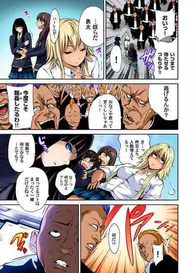 Oretoku Shuugakuryokou ~Otoko wa Jyosou shita Ore dake!! Ch. 1-12