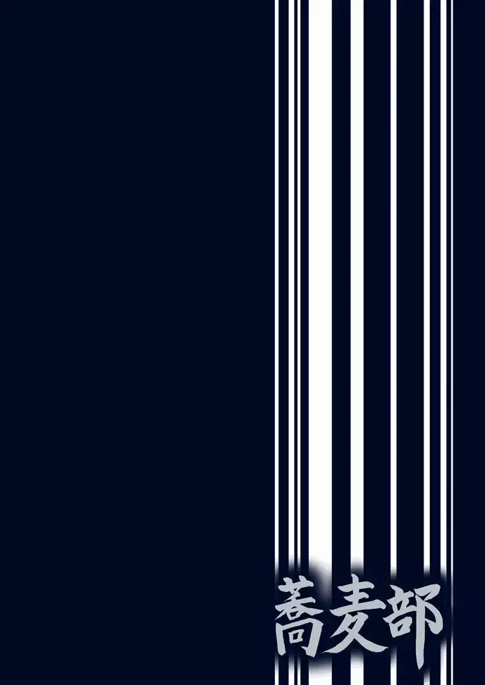 Nishizumi Shiho no Shirubeki ja Nakatta Koto Ge