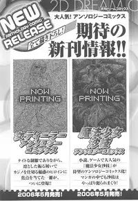 [Anthology] Tatakau Heroine Ryoujoku Anthology Toukiryoujoku 15