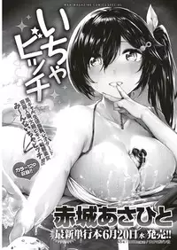 COMIC Kairakuten 2018-07 [Digital]