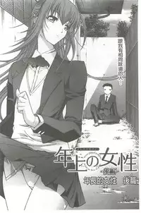 [Kino Hitoshi] Hatsujou Souchi - Sexual Excitement Device [Chinese]