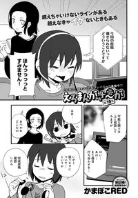 COMIC Anthurium 2018-12 [Digital]