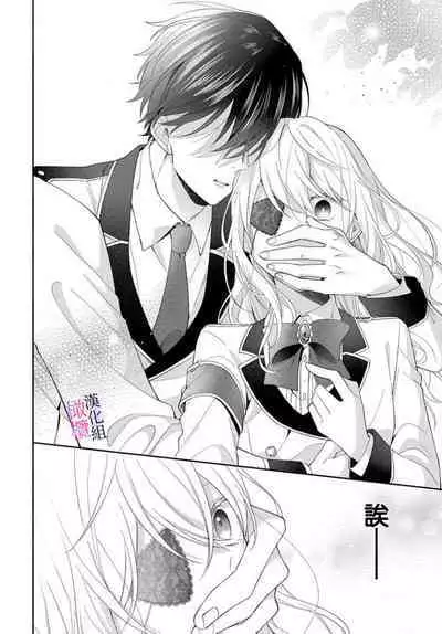 [ sugaya tiyo] itto osananazimi ha gaman deki na i- kyuuketu ni sasoi in saku you ga aru nante ki i te nai！～01-02｜专情的青梅竹马没法忍耐~我没听说过吸血會有催淫效果！~01-02话[中文] [橄榄汉化组]