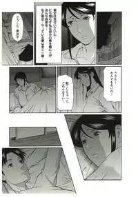 [Takasugi Kou] Ingi no Hate 2