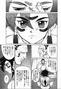 [KAME] Uwasa no Hanashi