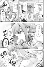 (C84) [E-lse (Yuushi Tessen)] Idol no Toriko - Yayoi-chan Ganbatte! (THE IDOLM@STER)