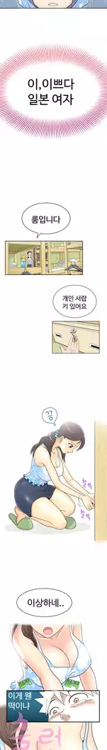 The woman at the Fukuoka Ch. 0-14