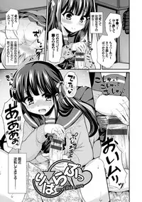 [Piririnegi] JK Chakuism [Digital]