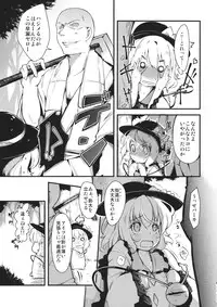 (C82) [*Cherish* (Nishimura Nike)] subconscious girl (Touhou Project)