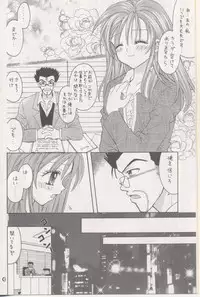 (C63) [PISCES & Keiji in Cage (Azamino Keiji, Hidaka Ryou)] Melody (Full Moon o Sagashite)