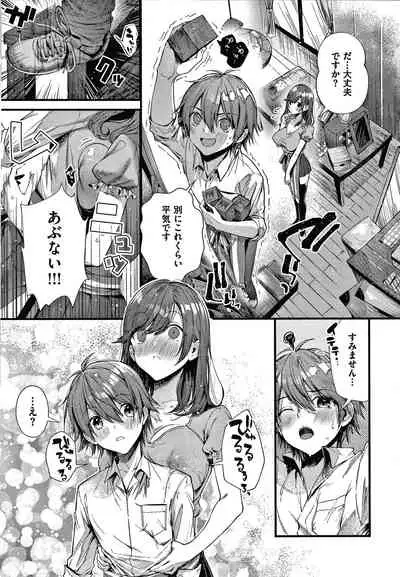 [Suihei Sen] Girls Rush