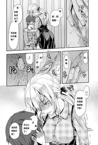 [Yuzuki N Dash] Green Eyes (COMIC SIGMA 2015-03) [Chinese] [秀吉汉化组] [Decensored]