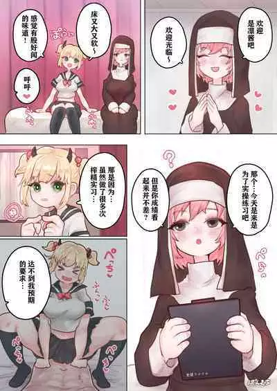 [Ponkichi no Sato (Ponkichi)] Succubus no Sensei FILE. 01 Genki Musume Succubus-hen | 魅魔的老师 FILE. 01（元气妹子魅魔篇） [Chinese] [Notuzi个人汉化]