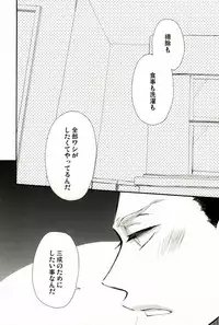 [SU (Enuko)] Ieyasu-kun wa Mitsunari-kun ga (Sengoku Basara)