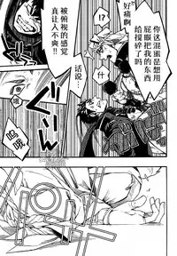 (Senka no Toki 2) [Kotakani (Kotatsu)] Akanbou wa Tamana kara Umareru tte yo | 宝宝是从卷心菜里生出来的哦 (Touken Ranbu) [Chinese] [黑夜汉化组]