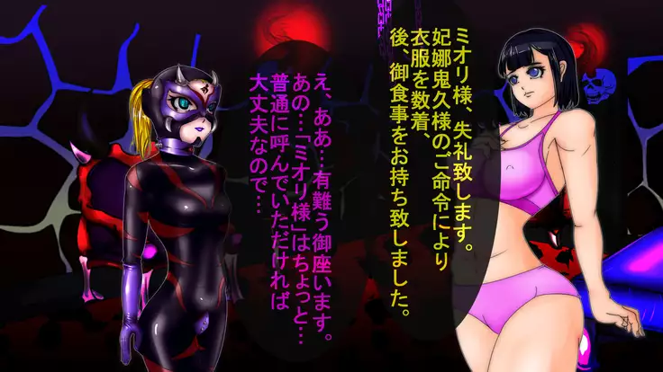 Jyakitensei: Devil Reincarnate