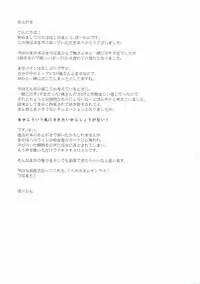 (Utahime Teien 14) [Hitori no Daiyokujou (bowcan)] Uncontrollable (THE IDOLM@STER CINDERELLA GIRLS)