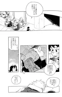 [kosho] Harukanaru kanata e