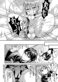 COMIC Masyo 2016-12 [Digital]