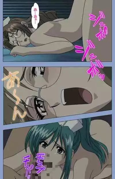 Ingoku Byoutou Kanzenban