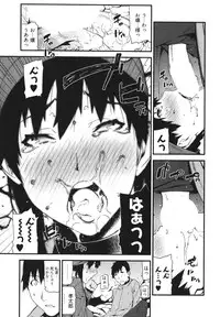 [Ikegami Tatsuya] Kana Plus One