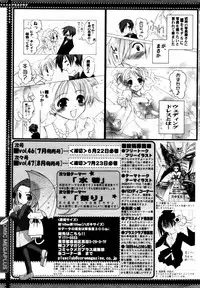 COMIC MEGAPLUS 2007-07 Vol.45