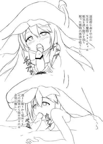 Yasei no Kinoko ni Goyoujin