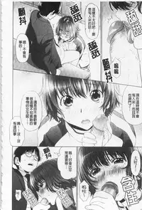 [Yarii Shimeta] I Love! [Chinese]