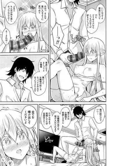 [Nikusoukyuu.] Sei o Kurau Oni no Tsubomi [Digital Tokusouban] - Little devil sucking sperm and souls [Digital]