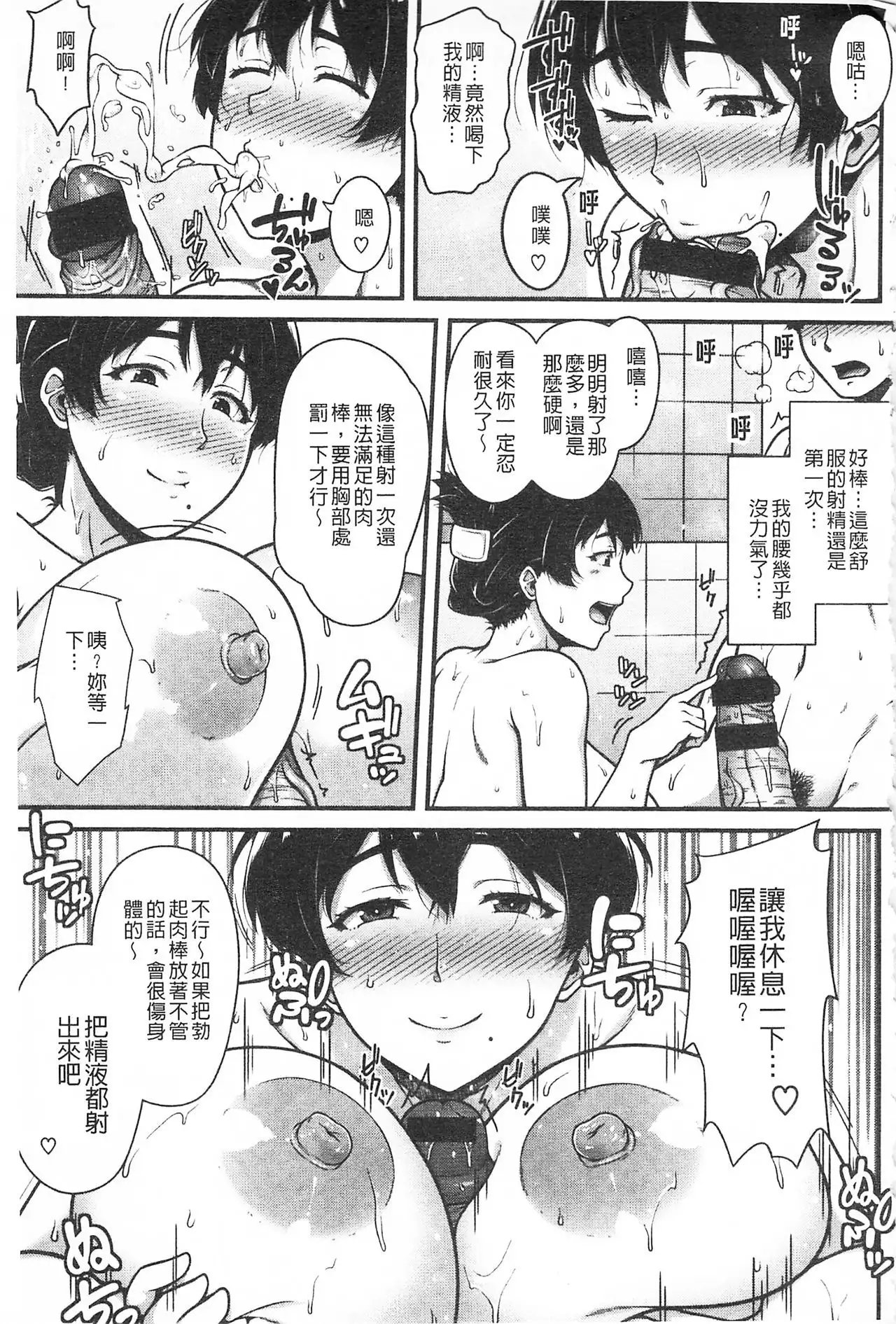 AV Lesson Hajimeruyo | AV授業要開始了喔