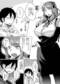 (C89) [Drill Biyori (Meicha)] Hotaru-chan to H suru Hon (Dagashi Kashi)
