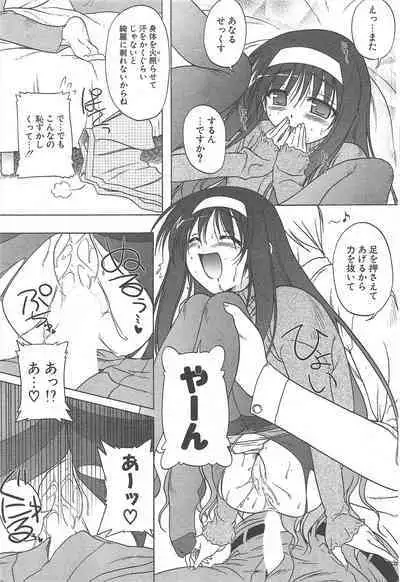 Comic Potpourri Club 2005-02