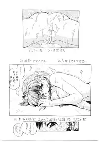 (C67) [Nazonokai (Mitamori Tatsuya)] Koikeda-san to Asobou!!