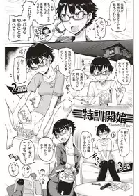 COMIC Kairakuten 2018-07 [Digital]