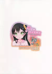 (C91) [Kuma-puro (Shouji Ayumu)] Saigo no Ecchi no Hi | One Last Time [English] [ATF]