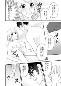 [Nanahoshi Tento] Nande!? Onna no Karada ni Natta Ore, Osananajimi ni Ikasarechau... 1 [Digital]