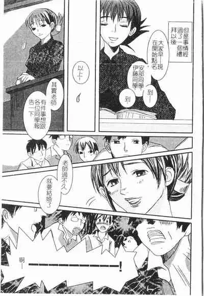 [Anthology] Beauty teacher Intracavitary Ejaculation[Chinese]