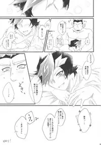 (Ore no Turn 5) [Goodbye,Answer (Nyouso)] Konzen Koushou wa Shinai tte Itta daro!? (Yu-Gi-Oh! VRAINS)